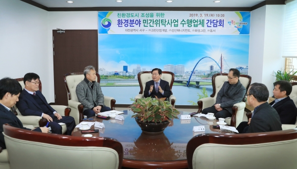 환경분야 민간위탁사업 수행업체와의 간담회