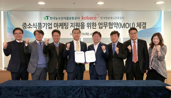 aT-kobaco MOU 체결식 단체사진(사진 왼쪽으로부터 네 번째 aT 신현곤 식품수출이사, 다섯 번째 kobaco 윤백진 혁신성장본부장)