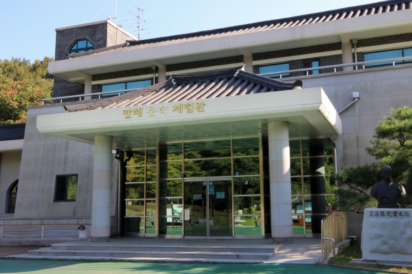항일운동의 뿌리 찾아 홍성군으로 떠나요_만해문학체험관 전경