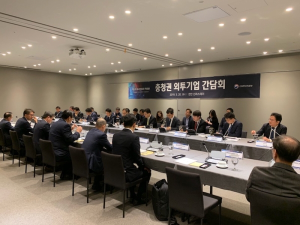 외국인투자 카라반 개최