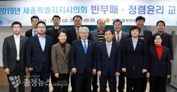 청렴교육에 참석한 세종시의회 의원들과 함께
