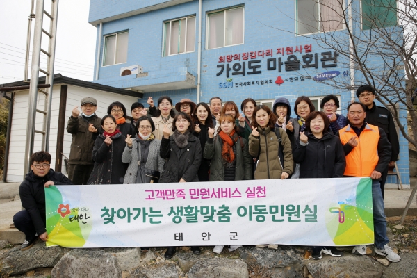 근흥면 가의도 이동민원실 운영 모습.