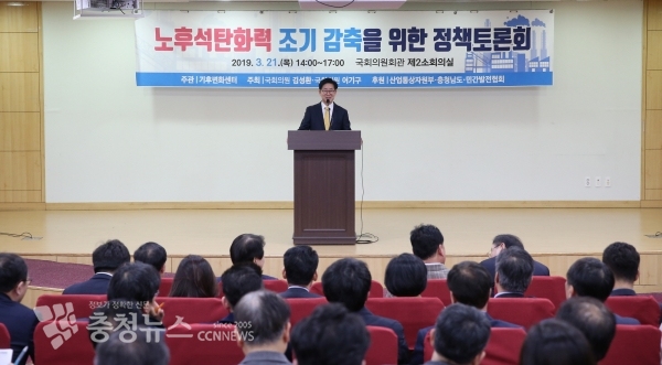 국회 정책토론회