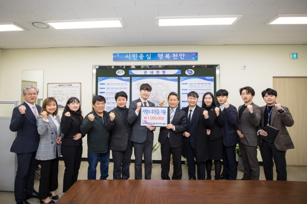 남서울대 총학생회, 성환 독거노인 위해 100만원 기부