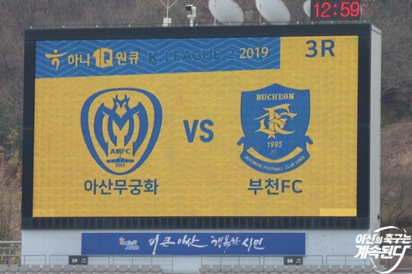 리뉴얼된 전광판 프로그램