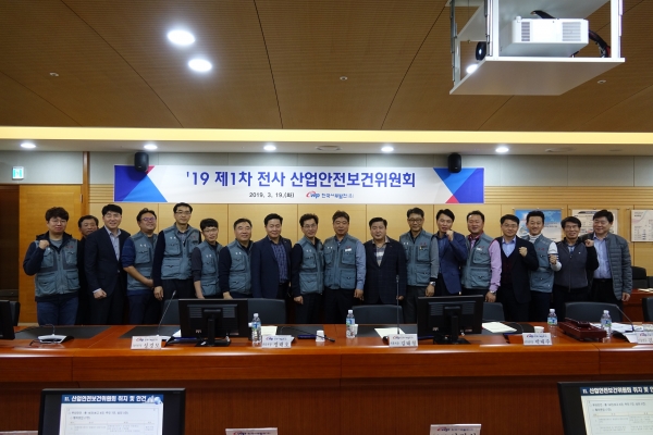 경재 한국서부발전 기술본부장(우측 8번째), 윤동렬 노동조합 수석부위원장(우측 9 번째)등 전사 산업안전보건위원회 위원들이 기념촬영하고 있다