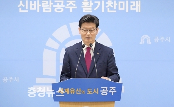김정섭 공주시장