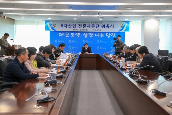 6차산업 전문자문단 위촉식 가져