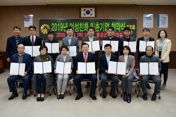 여성친화 일촌기업 협약 체결