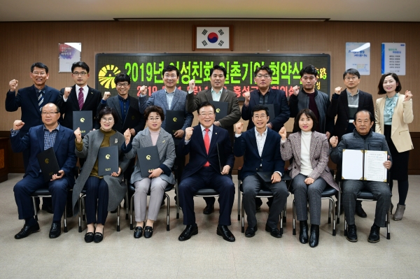 여성친화 일촌기업 협약 체결