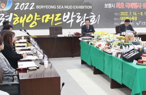 공동상표 사용 승인 심의회