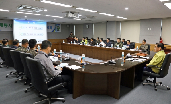 계룡시 통합방위협의회