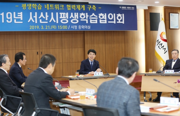 서산시 평생학습협의회 개최