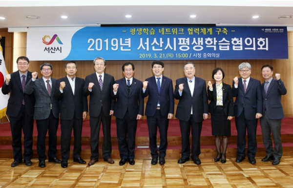 서산시 평생학습협의회 개최