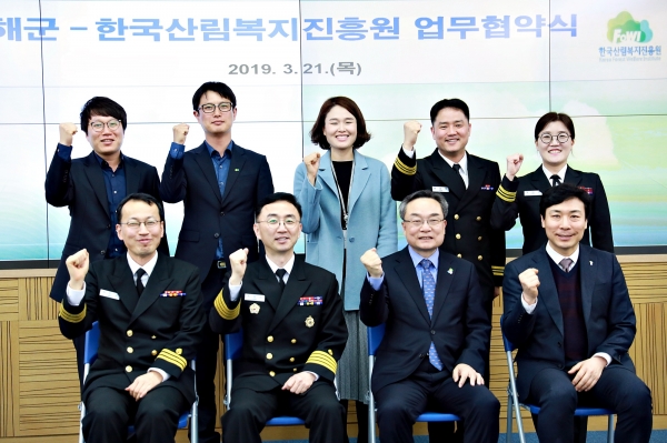 윤영균(앞줄 우측 두 번째) 한국산림복지진흥원장이 21일 충남 계룡시 해군본부에서 열린 '산림복지서비스 지원 확대를 위한 업무협약식'에서 박정태 해군본부 의무실장(앞줄 좌측 두 번째)과 기념촬영을 하고 있다