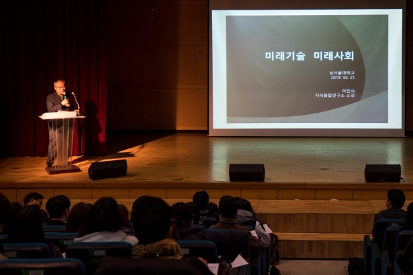 청색기술 전도사 이인식 소장, 남서울대서 ‘드림톡’ 강의 진행