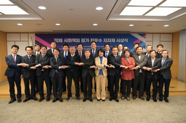 공주시 사회책임지수 우수 지자체 선정 시상식