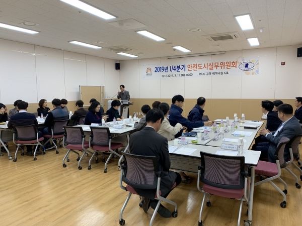 안전도시 실무위원회 개최