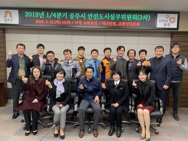 안전도시 실무위원회 개최