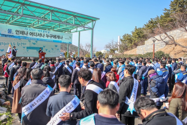 물의 날 기념행사