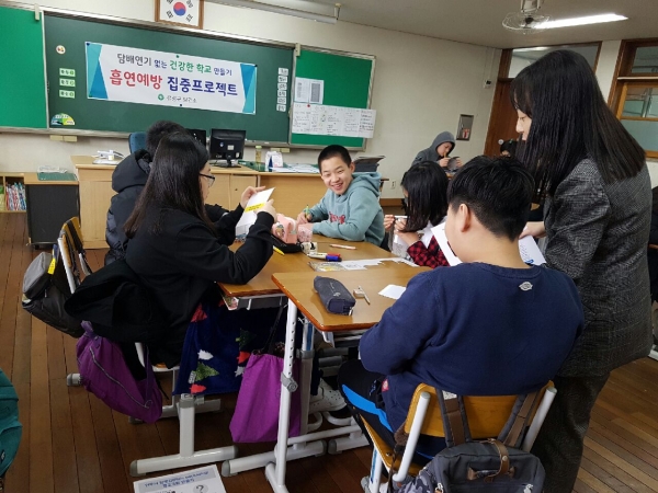 흡연예방을 위한 집중 체험프로그램 운영