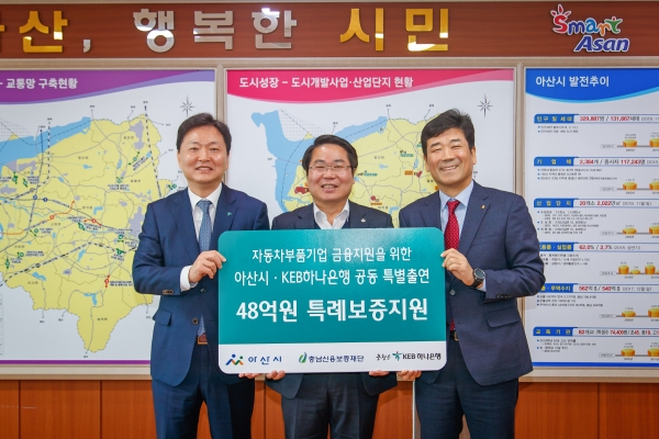 자동차부품기업 특례보증사업 협약식-4315(민인홍 KEB하나은행 충청영업그룹 대표, 오세현 아산시장, 유성준 충남신용보증재단 이사장