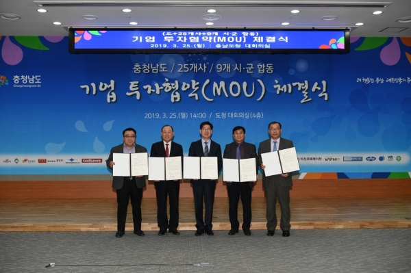 예산군, ㈜스펙코어 등 3개사 485억 원 투자 협약 모습