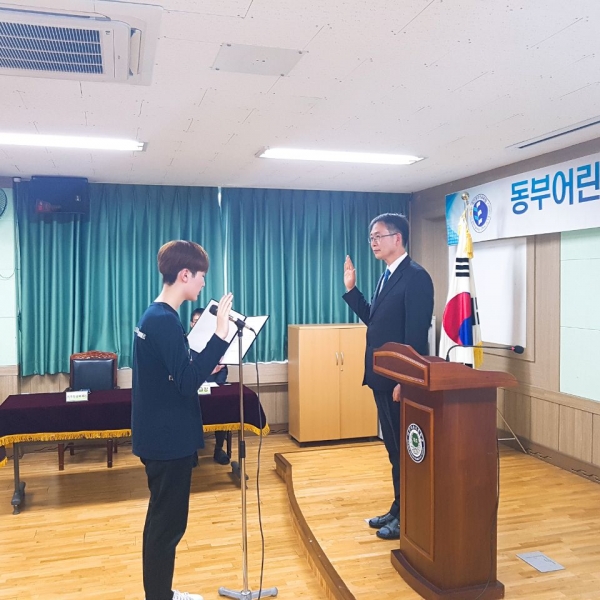 동부어린이회 선서식