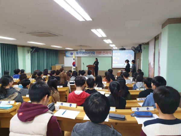 동부어린이회 진행 모습