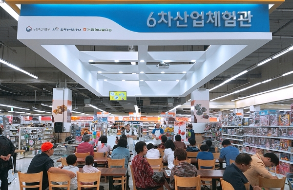 6차 산업체험관