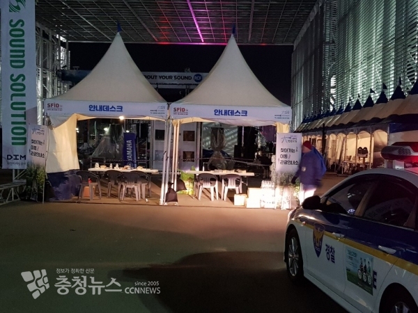 행사장 입구에 경찰차가 출동한 모습