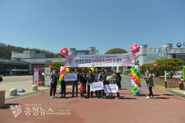 국립중앙과학관 3천만명 기념 행사