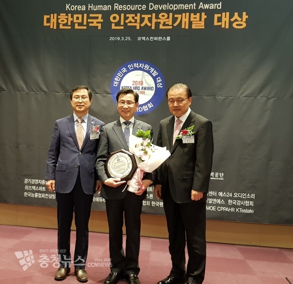 대한민국 인적자원개발 종합대상 수상하는 강우규 한국수자원공사 인재개발원장(가운데)