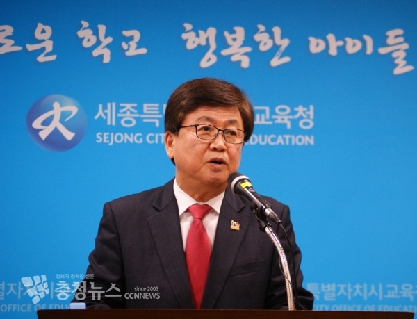 브리핑하는 최교진 세종시교육감 / 충청뉴스 최형순 기자