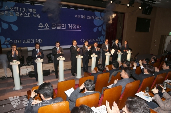 충남형 수소경제 비전 발표 및 업무 협약식