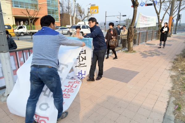 국립충청국악원 유치 현수막 제거 모습