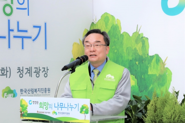윤영균 한국산림복지진흥원장이 26일 서울 청계광장에서 열린 2019 희망의 나무나누기 행사에 앞서 인사말 모습