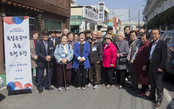 박정현 대덕구청장(앞줄 세 번째)은 3.1 운동과 대한민국임시정부 수립 100주년을 맞아 26일 독립유공자의 후손과 가족을 초청해 독립유공자의 희생에 존경을 표하는 간담회 자리를 가졌다