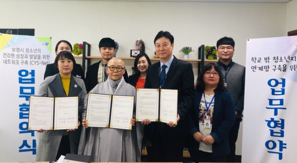 청소년 3개 기관, 충남도립요양원과 업무협약