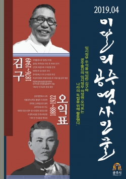 이달의 역사인물 포스터