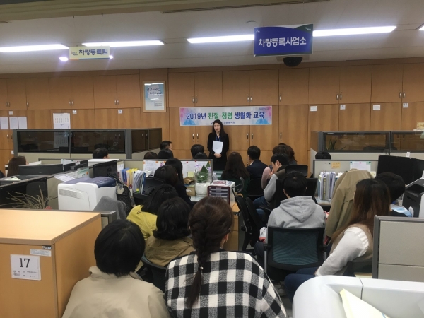 민원봉사과 직원친절교육