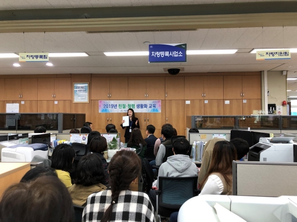 차량등록사업소 직원친절교육