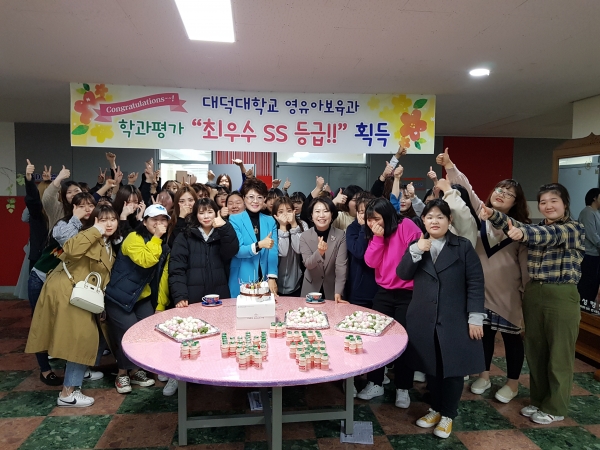 대덕대학교 영유아보육과가 교내 34개 학과를 대상으로 한 학과 평가에서 최우수 SS등급을 받고 27일 학과 로비에서 자축 행사를 열고 있다.