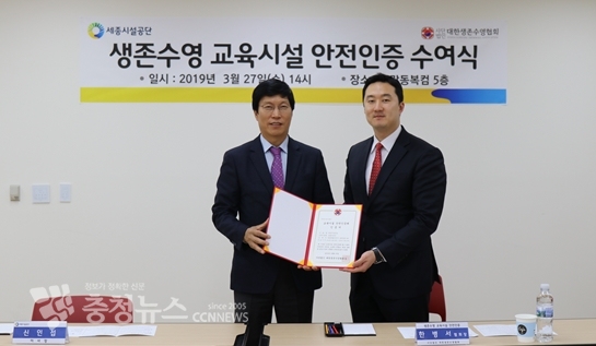 광역 공단 최초 생존수영 교육시설 안전인증 획득 / 충청뉴스 최형순 기자