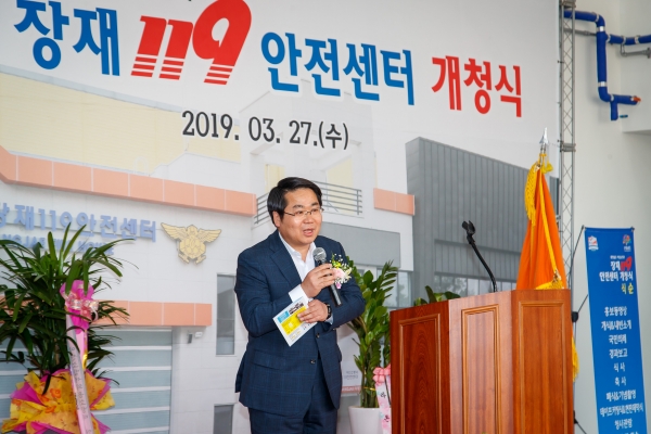 장재119안전센터 개청식에 참석한 오세현 아산시장