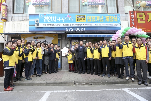 지난 나들가게 피코크 입점기념 개장식 모습