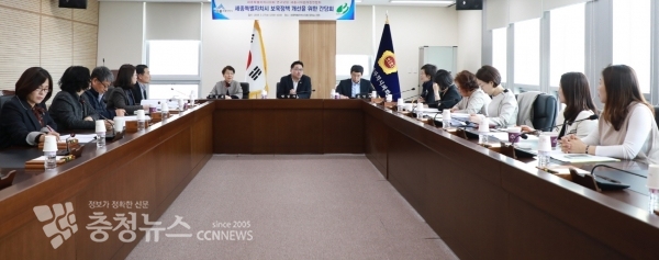 세종시 보육정책 개선을 위한 연구모임 간담회 / 충청뉴스 최형순 기자