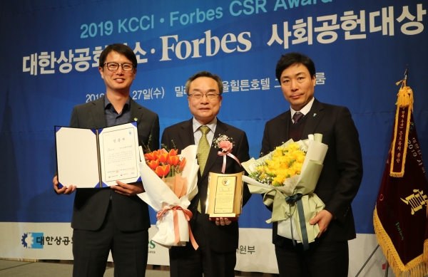 ‘2019 대한상공회의소·포브스 사회공헌대상’ 시상식에서 ‘사회책임’ 부문 대상을 수상했다