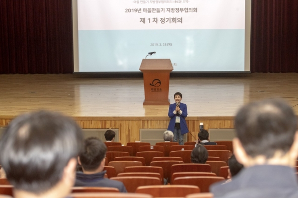 마을만들기 지방정부협의회, 제1차 정기회의 개최