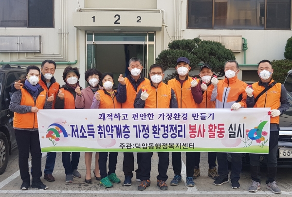 대덕구 덕암동, 쓰레기로 뒤덮인 위기세대 청소 봉사